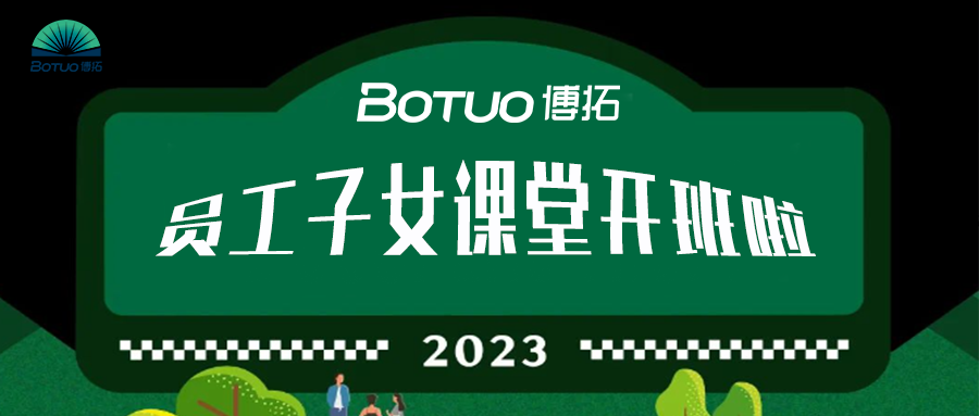 2023年BOTUO子女課堂 | 小候鳥們，又見面啦~