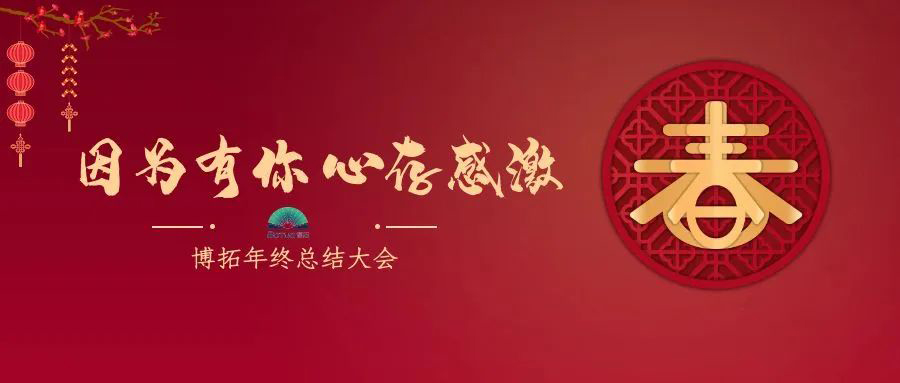 因為有你，心存感激